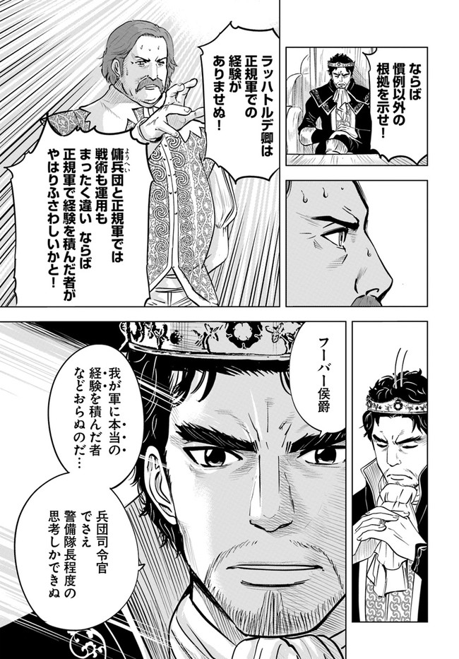 Oukoku e Tsuzuku Michi - Dorei Kenshi no Nariagari Eiyuutan Chap 32 - Next Chap 33