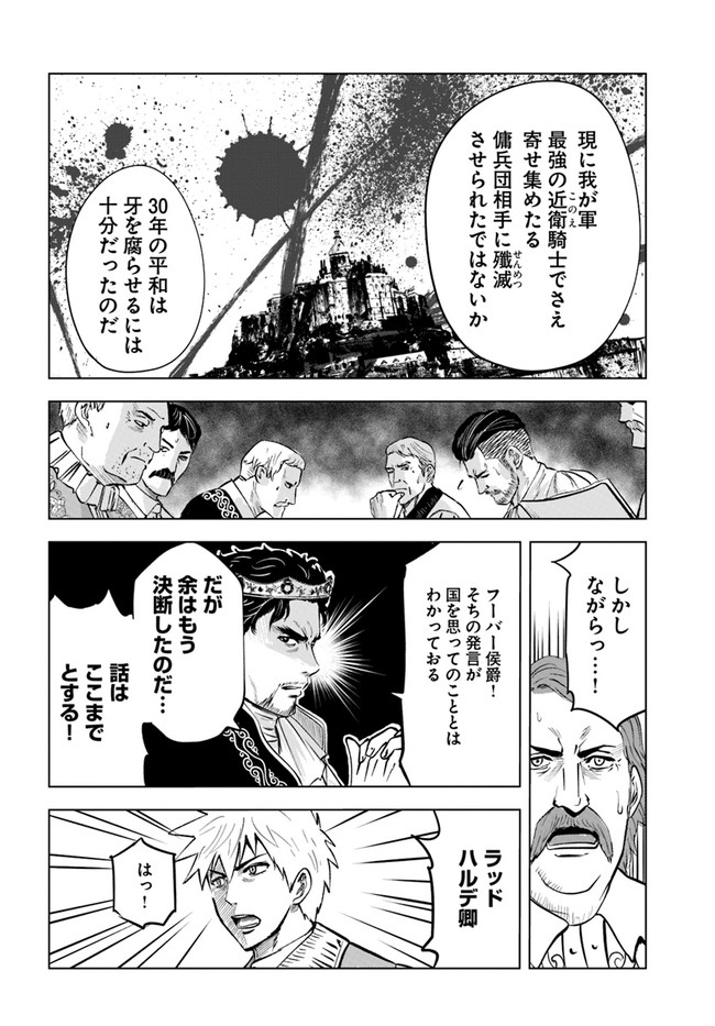 Oukoku e Tsuzuku Michi - Dorei Kenshi no Nariagari Eiyuutan Chap 32 - Next Chap 33