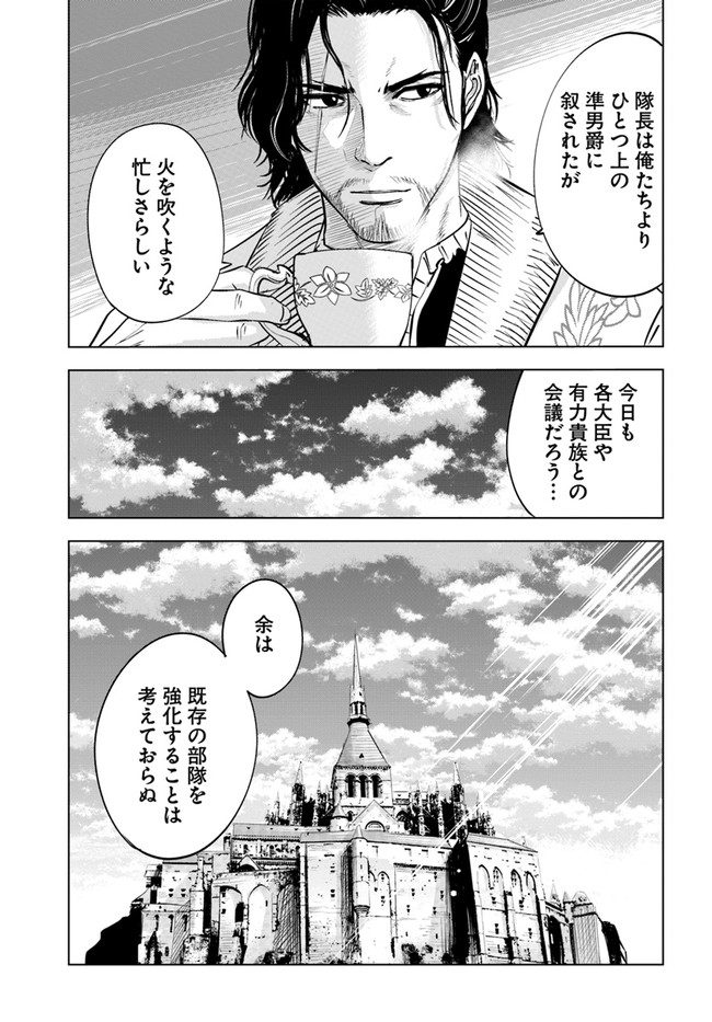 Oukoku e Tsuzuku Michi - Dorei Kenshi no Nariagari Eiyuutan Chap 32 - Next Chap 33