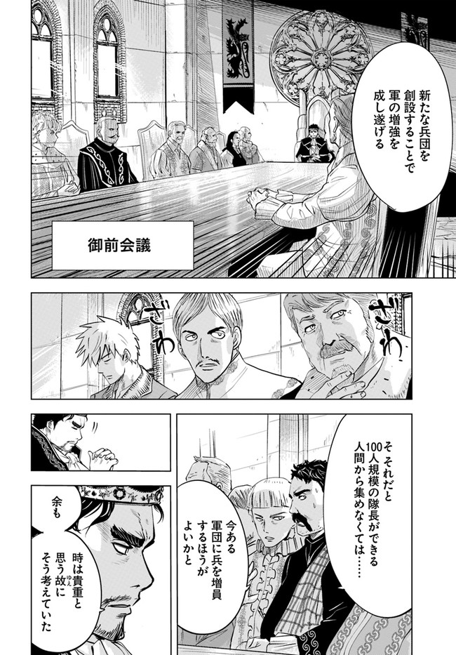 Oukoku e Tsuzuku Michi - Dorei Kenshi no Nariagari Eiyuutan Chap 32 - Next Chap 33