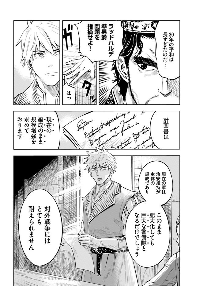 Oukoku e Tsuzuku Michi - Dorei Kenshi no Nariagari Eiyuutan Chap 32 - Next Chap 33