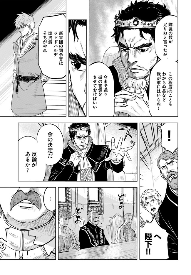 Oukoku e Tsuzuku Michi - Dorei Kenshi no Nariagari Eiyuutan Chap 32 - Next Chap 33