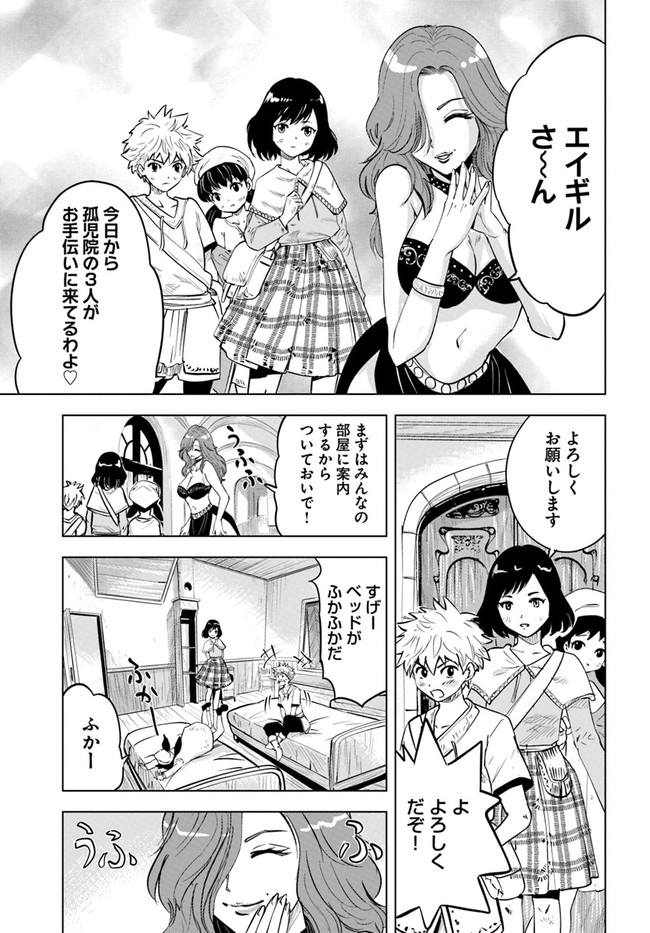 Oukoku e Tsuzuku Michi - Dorei Kenshi no Nariagari Eiyuutan Chap 33 - Next Chap 34