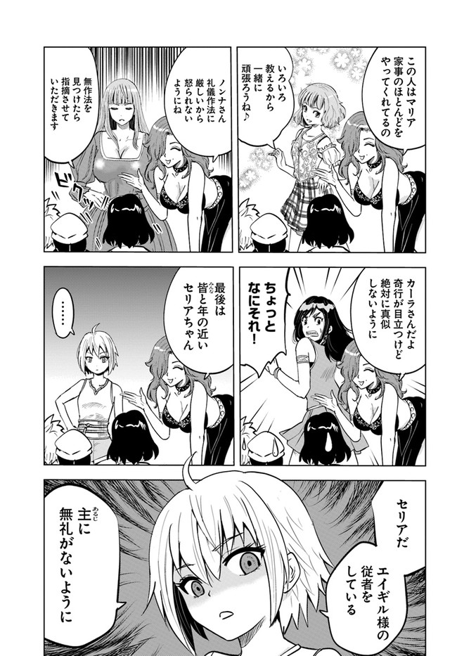 Oukoku e Tsuzuku Michi - Dorei Kenshi no Nariagari Eiyuutan Chap 33 - Next Chap 34