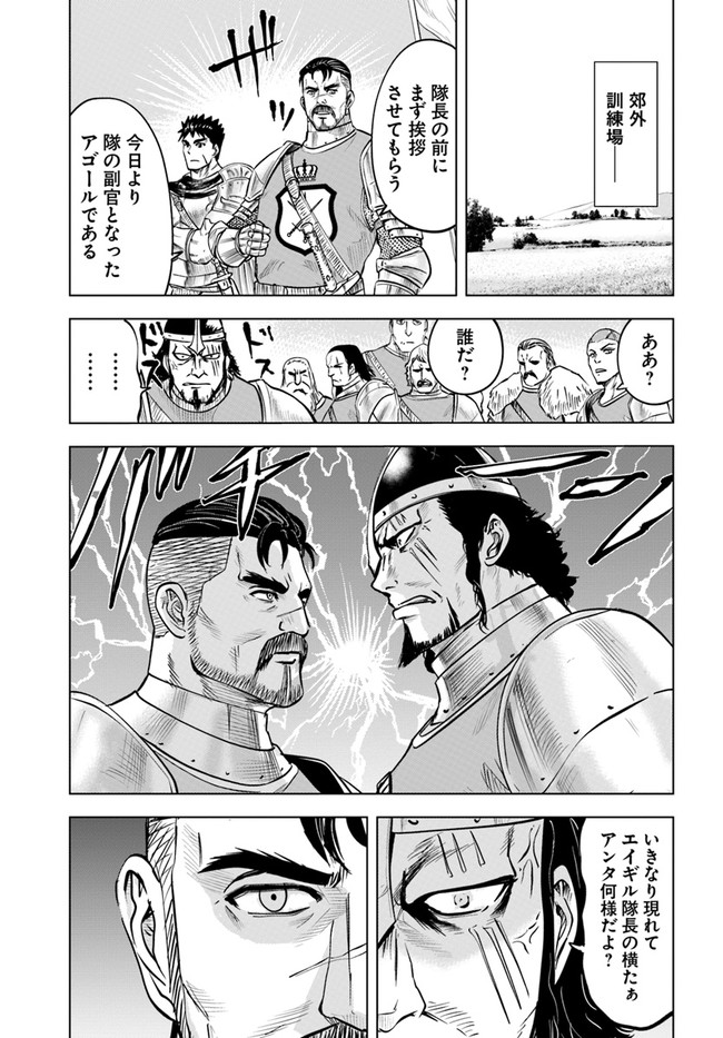 Oukoku e Tsuzuku Michi - Dorei Kenshi no Nariagari Eiyuutan Chap 33 - Next Chap 34
