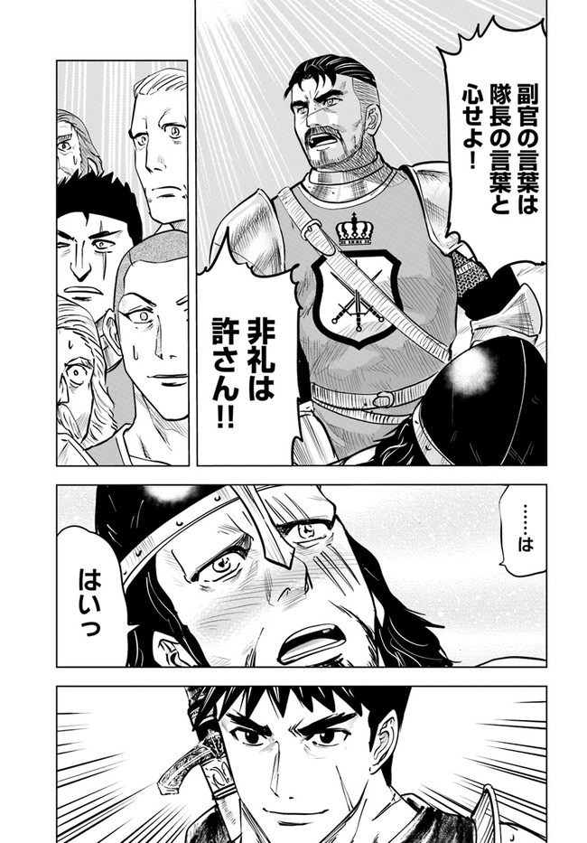 Oukoku e Tsuzuku Michi - Dorei Kenshi no Nariagari Eiyuutan Chap 33 - Next Chap 34