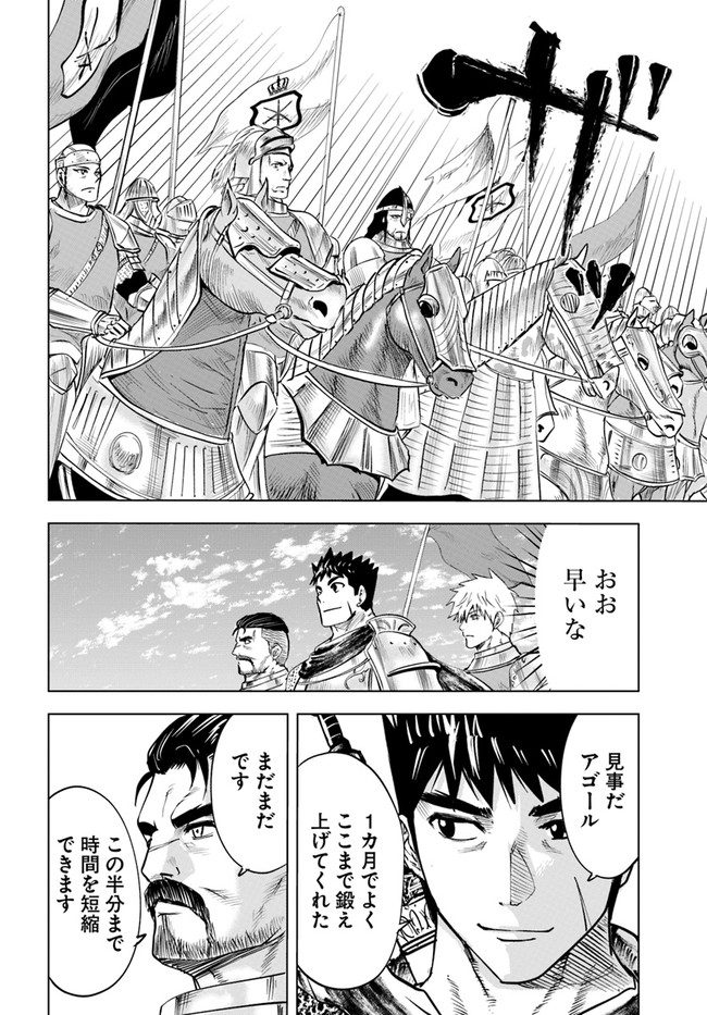Oukoku e Tsuzuku Michi - Dorei Kenshi no Nariagari Eiyuutan Chap 33 - Next Chap 34