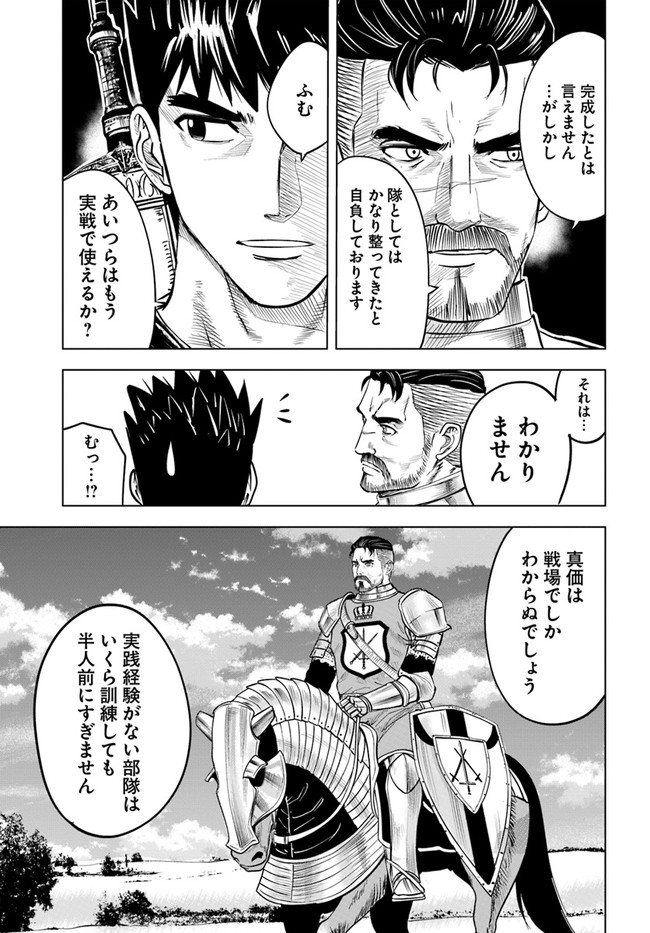 Oukoku e Tsuzuku Michi - Dorei Kenshi no Nariagari Eiyuutan Chap 33 - Next Chap 34