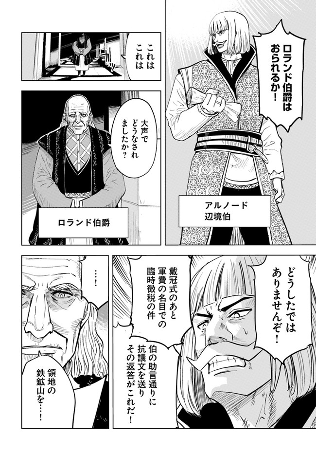 Oukoku e Tsuzuku Michi - Dorei Kenshi no Nariagari Eiyuutan Chap 33 - Next Chap 34