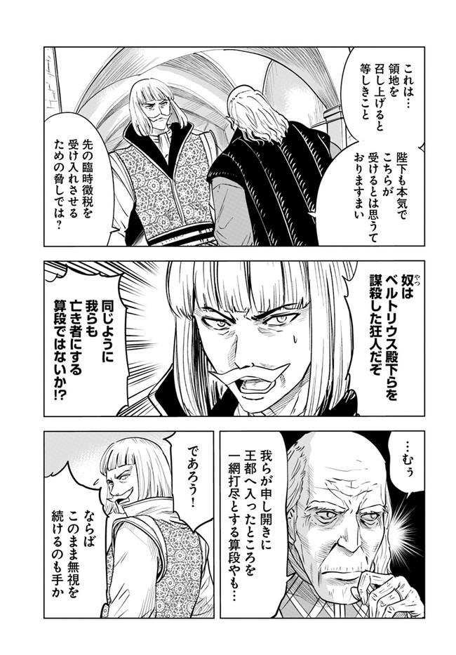Oukoku e Tsuzuku Michi - Dorei Kenshi no Nariagari Eiyuutan Chap 33 - Next Chap 34