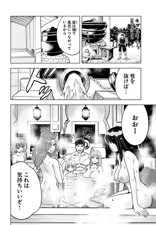 Oukoku e Tsuzuku Michi - Dorei Kenshi no Nariagari Eiyuutan Chap 33 - Next Chap 34