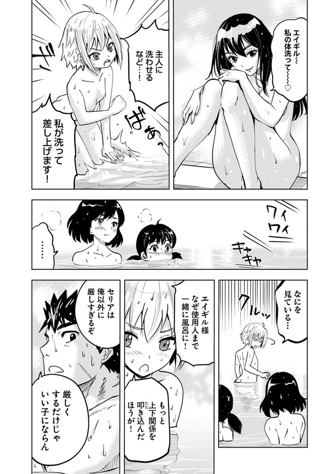 Oukoku e Tsuzuku Michi - Dorei Kenshi no Nariagari Eiyuutan Chap 33 - Next Chap 34