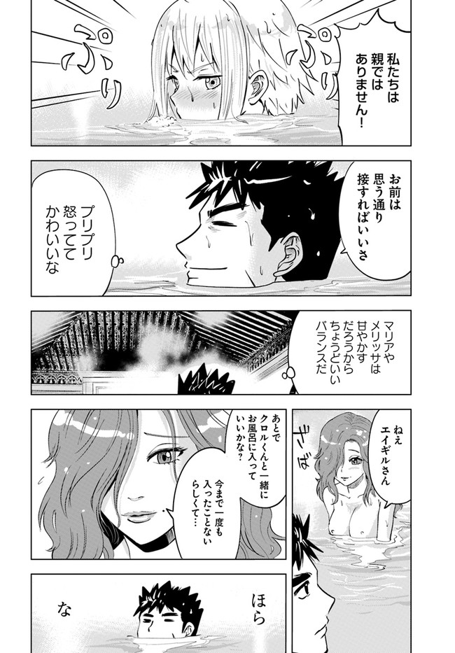 Oukoku e Tsuzuku Michi - Dorei Kenshi no Nariagari Eiyuutan Chap 33 - Next Chap 34