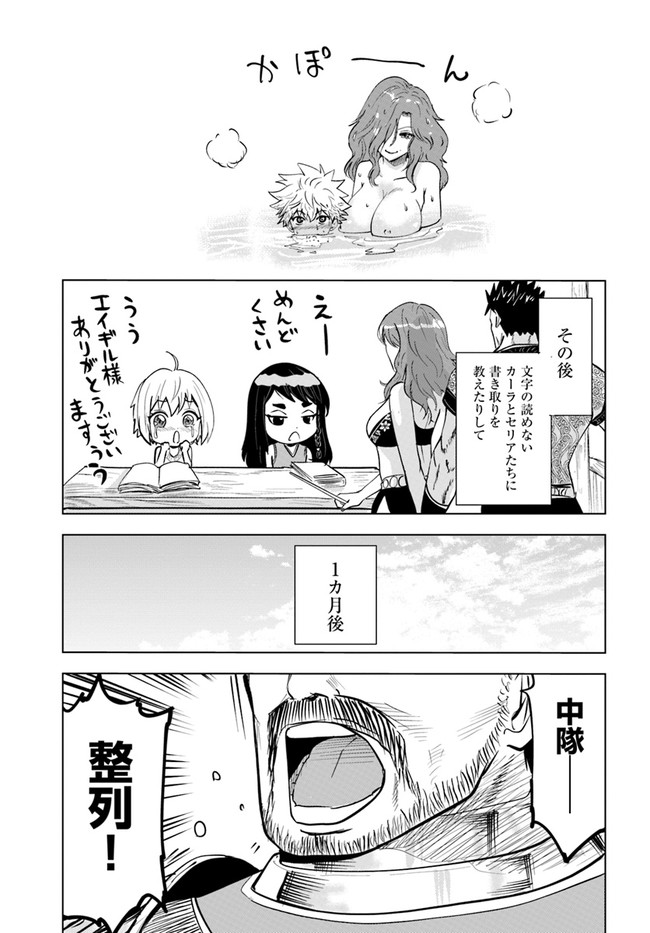 Oukoku e Tsuzuku Michi - Dorei Kenshi no Nariagari Eiyuutan Chap 33 - Next Chap 34