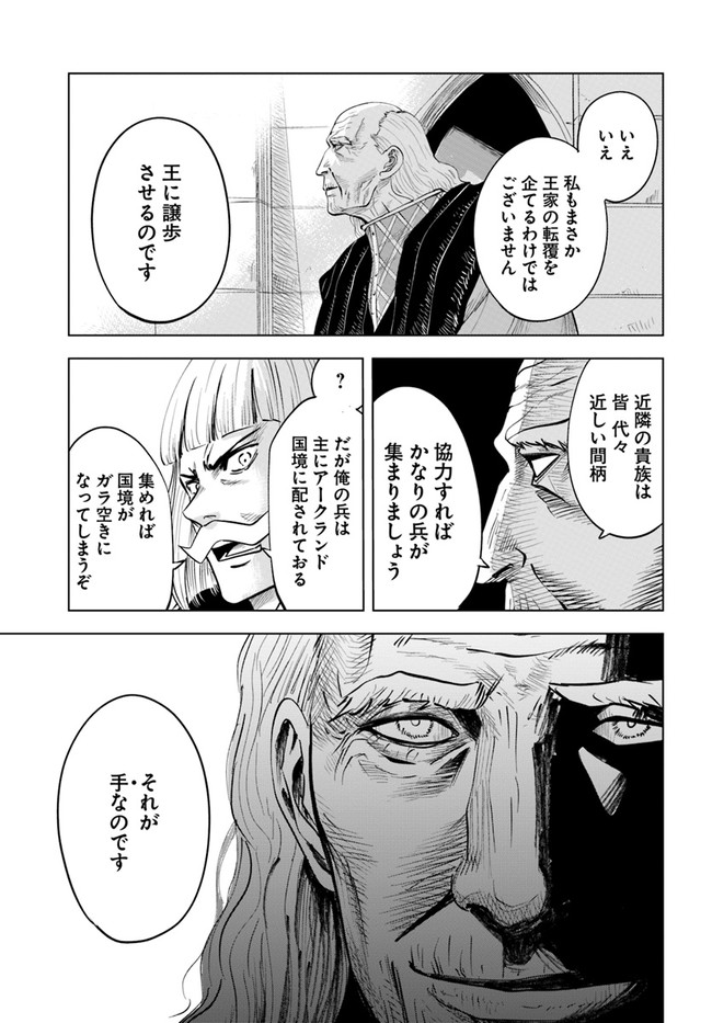 Oukoku e Tsuzuku Michi - Dorei Kenshi no Nariagari Eiyuutan Chap 33 - Next Chap 34