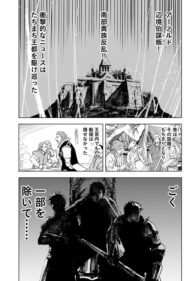 Oukoku e Tsuzuku Michi - Dorei Kenshi no Nariagari Eiyuutan Chap 33 - Next Chap 34