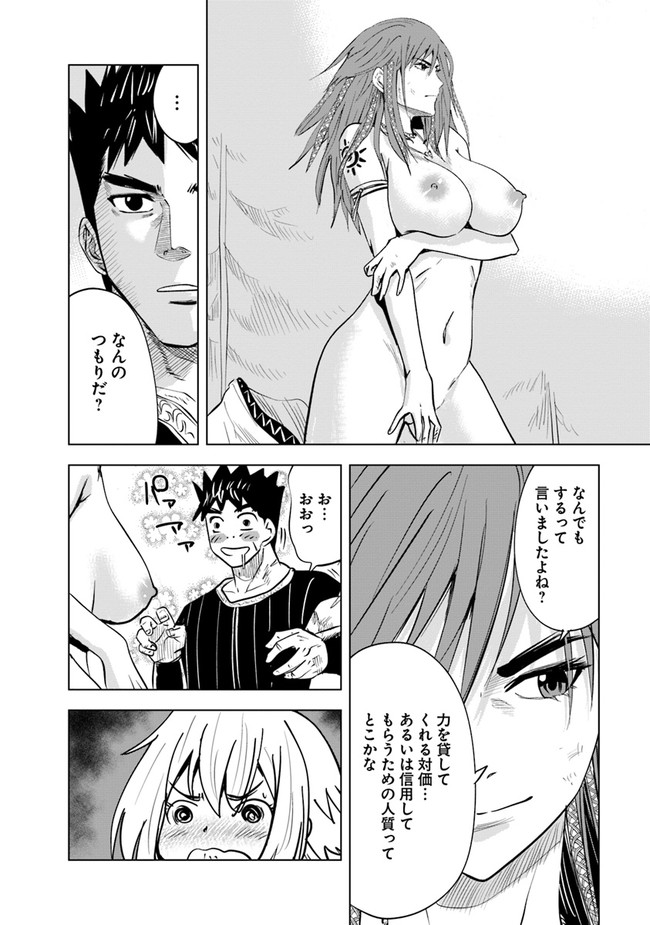 Oukoku e Tsuzuku Michi - Dorei Kenshi no Nariagari Eiyuutan Chap 45 - Next Chap 46