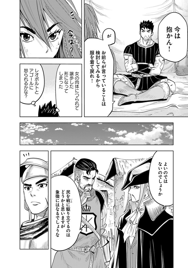 Oukoku e Tsuzuku Michi - Dorei Kenshi no Nariagari Eiyuutan Chap 45 - Next Chap 46