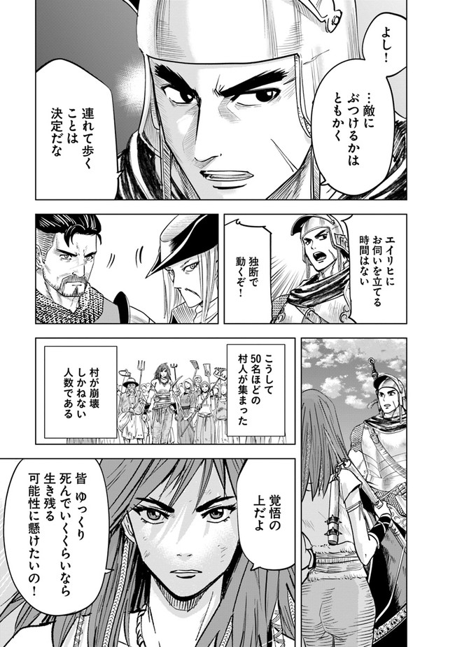 Oukoku e Tsuzuku Michi - Dorei Kenshi no Nariagari Eiyuutan Chap 45 - Next Chap 46