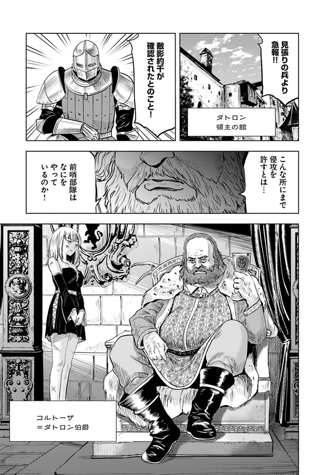 Oukoku e Tsuzuku Michi - Dorei Kenshi no Nariagari Eiyuutan Chap 45 - Next Chap 46