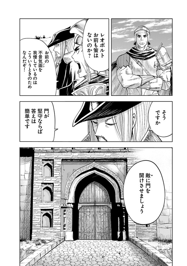Oukoku e Tsuzuku Michi - Dorei Kenshi no Nariagari Eiyuutan Chap 45 - Next Chap 46
