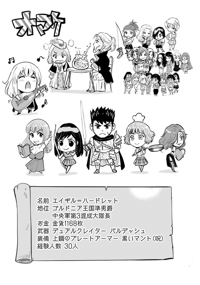 Oukoku e Tsuzuku Michi - Dorei Kenshi no Nariagari Eiyuutan Chap 45 - Next Chap 46