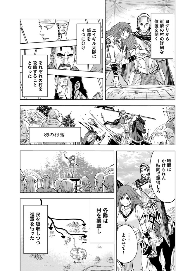 Oukoku e Tsuzuku Michi - Dorei Kenshi no Nariagari Eiyuutan Chap 45 - Next Chap 46