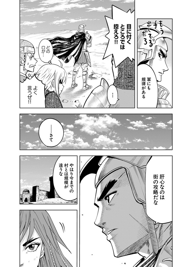 Oukoku e Tsuzuku Michi - Dorei Kenshi no Nariagari Eiyuutan Chap 45 - Next Chap 46