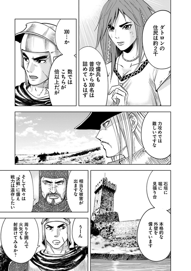 Oukoku e Tsuzuku Michi - Dorei Kenshi no Nariagari Eiyuutan Chap 45 - Next Chap 46