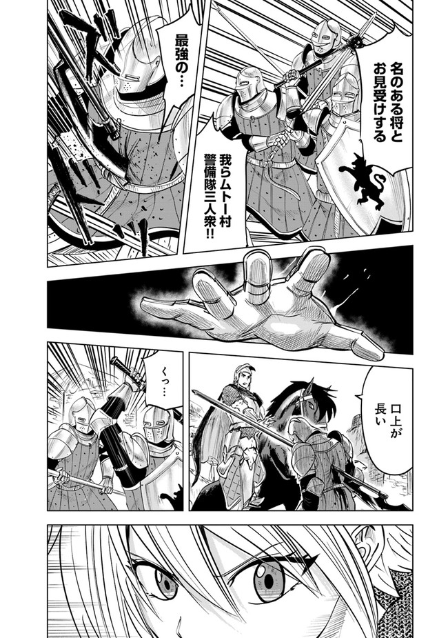 Oukoku e Tsuzuku Michi - Dorei Kenshi no Nariagari Eiyuutan Chap 45 - Next Chap 46