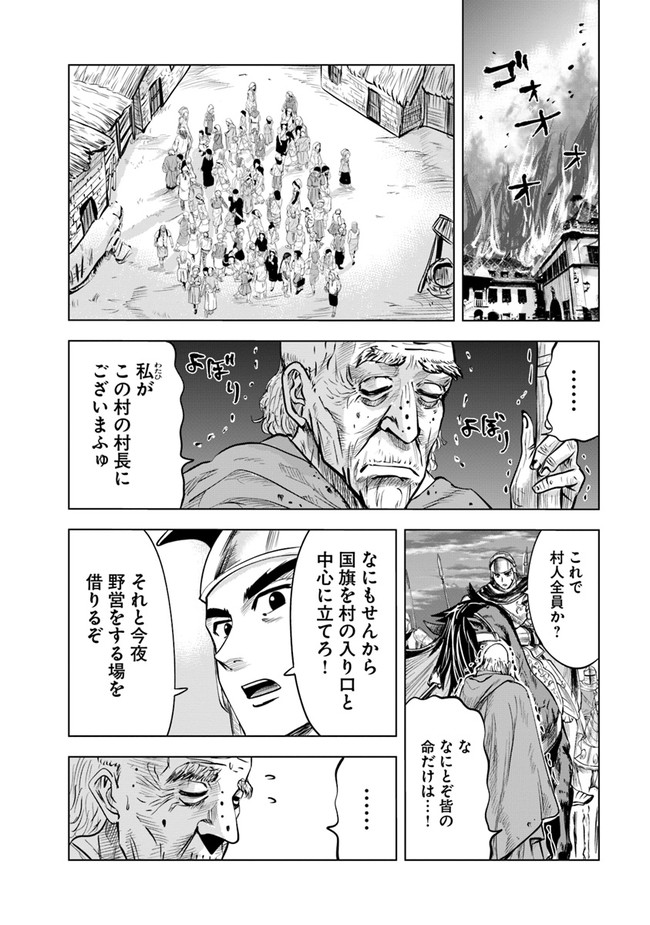 Oukoku e Tsuzuku Michi - Dorei Kenshi no Nariagari Eiyuutan Chap 45 - Next Chap 46