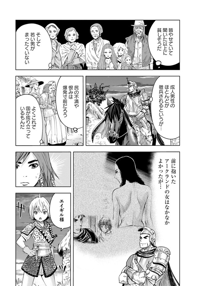 Oukoku e Tsuzuku Michi - Dorei Kenshi no Nariagari Eiyuutan Chap 45 - Next Chap 46