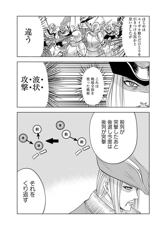 Oukoku e Tsuzuku Michi - Dorei Kenshi no Nariagari Eiyuutan Chap 49 - Next Chap 50