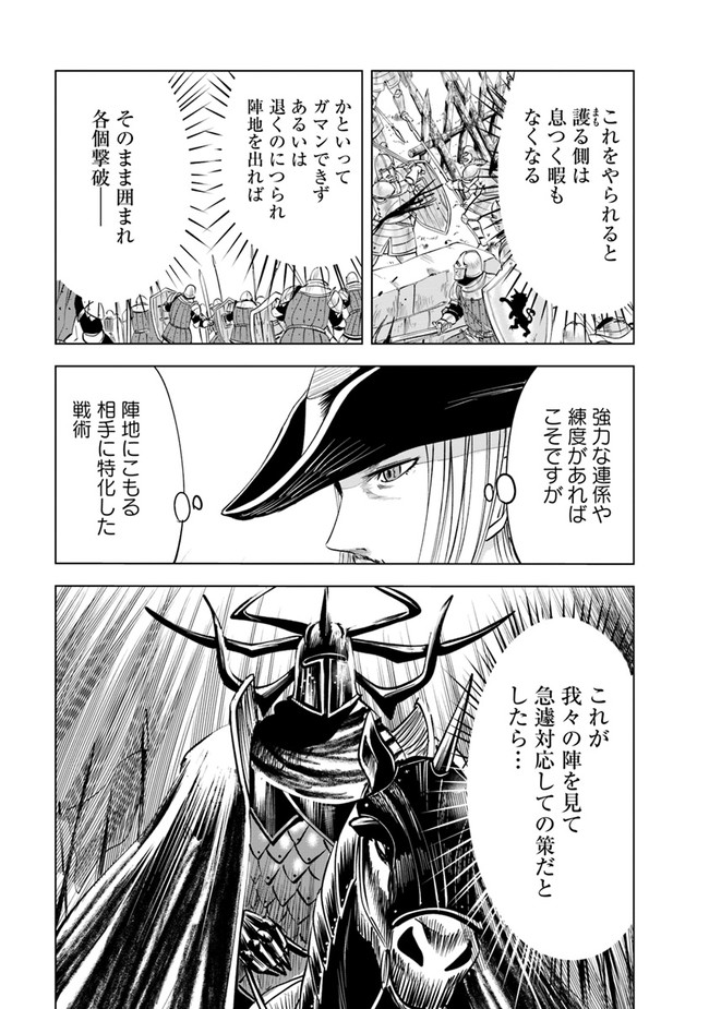 Oukoku e Tsuzuku Michi - Dorei Kenshi no Nariagari Eiyuutan Chap 49 - Next Chap 50