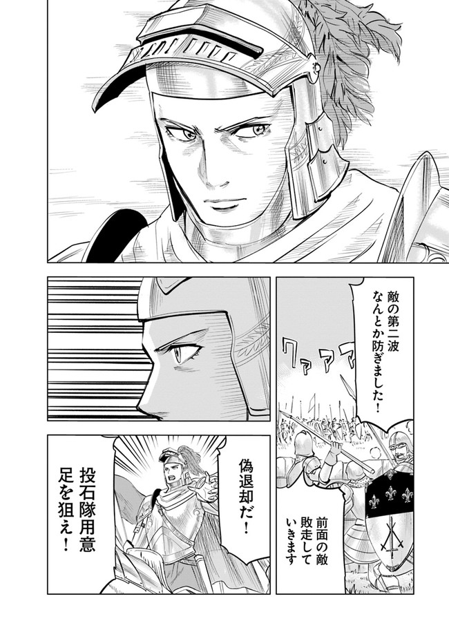 Oukoku e Tsuzuku Michi - Dorei Kenshi no Nariagari Eiyuutan Chap 49 - Next Chap 50