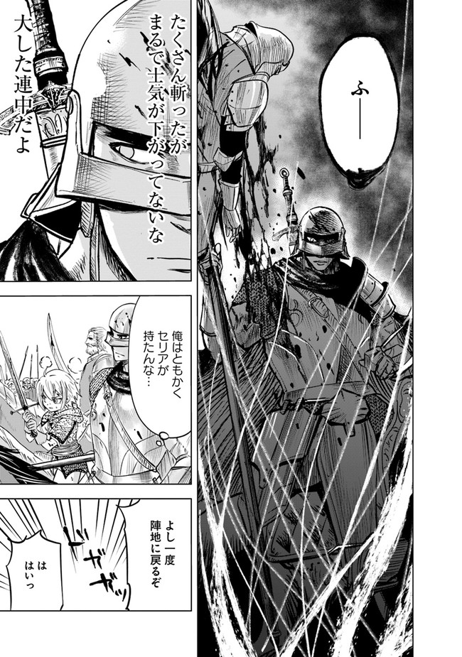 Oukoku e Tsuzuku Michi - Dorei Kenshi no Nariagari Eiyuutan Chap 49 - Next Chap 50