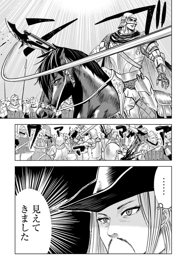 Oukoku e Tsuzuku Michi - Dorei Kenshi no Nariagari Eiyuutan Chap 49 - Next Chap 50