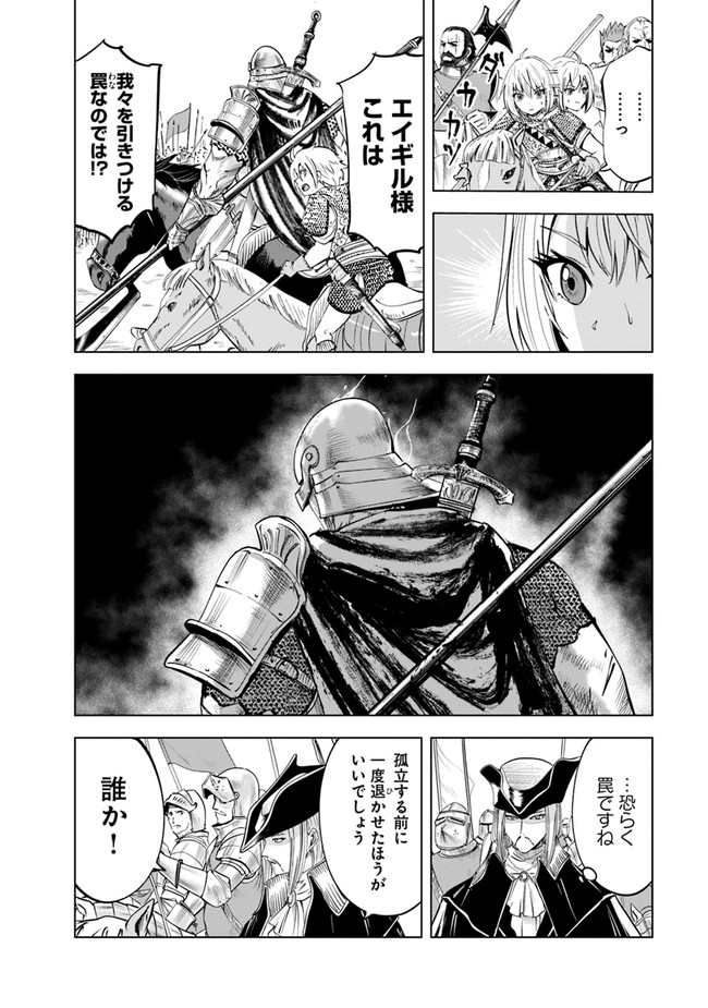 Oukoku e Tsuzuku Michi - Dorei Kenshi no Nariagari Eiyuutan Chap 49 - Next Chap 50