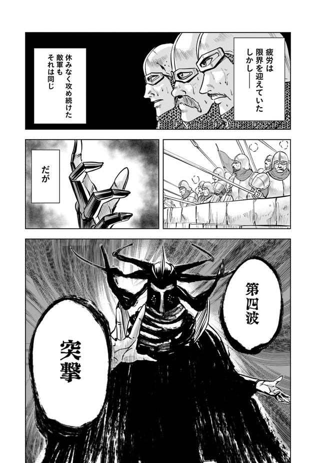 Oukoku e Tsuzuku Michi - Dorei Kenshi no Nariagari Eiyuutan Chap 49 - Next Chap 50