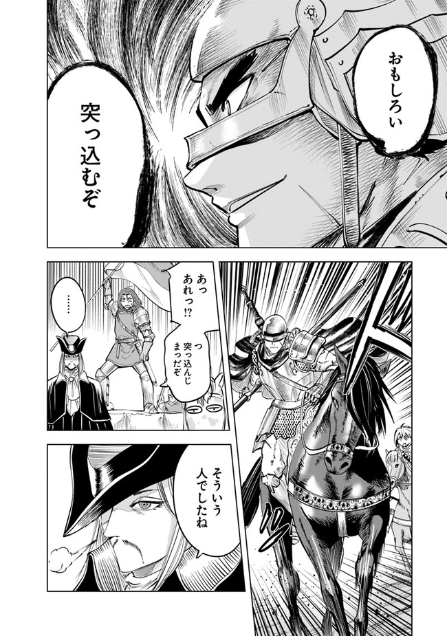 Oukoku e Tsuzuku Michi - Dorei Kenshi no Nariagari Eiyuutan Chap 49 - Next Chap 50