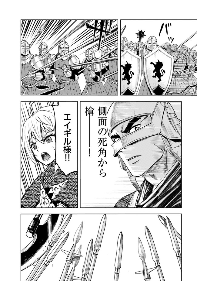Oukoku e Tsuzuku Michi - Dorei Kenshi no Nariagari Eiyuutan Chap 49 - Next Chap 50
