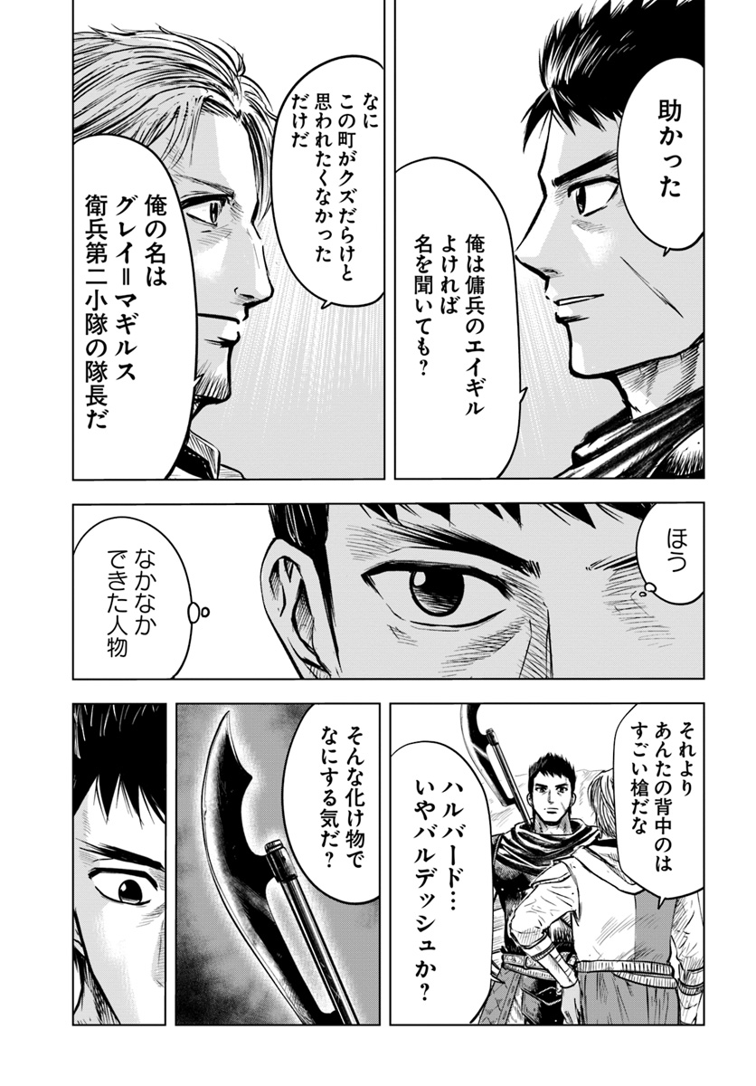 Oukoku e Tsuzuku Michi - Dorei Kenshi no Nariagari Eiyuutan Chap 4.2 - Next Chap 5.2