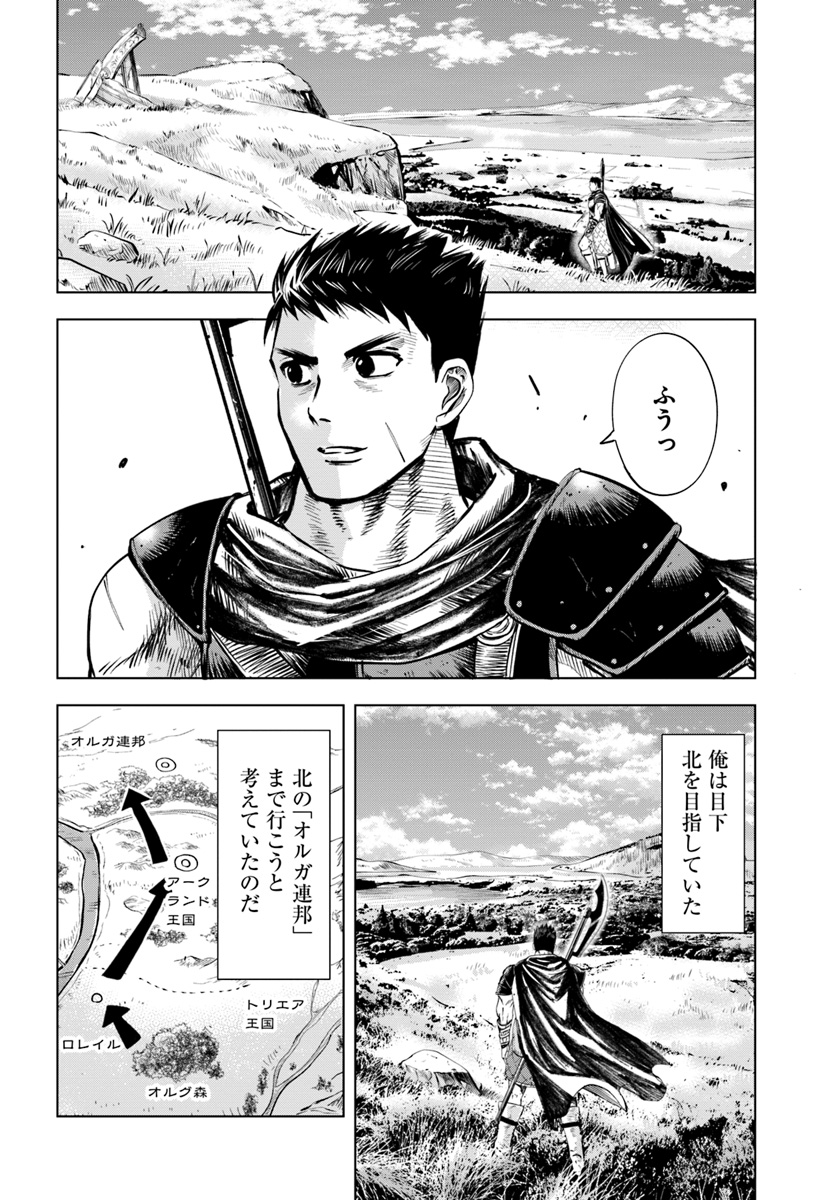 Oukoku e Tsuzuku Michi - Dorei Kenshi no Nariagari Eiyuutan Chap 4.2 - Next Chap 5.2