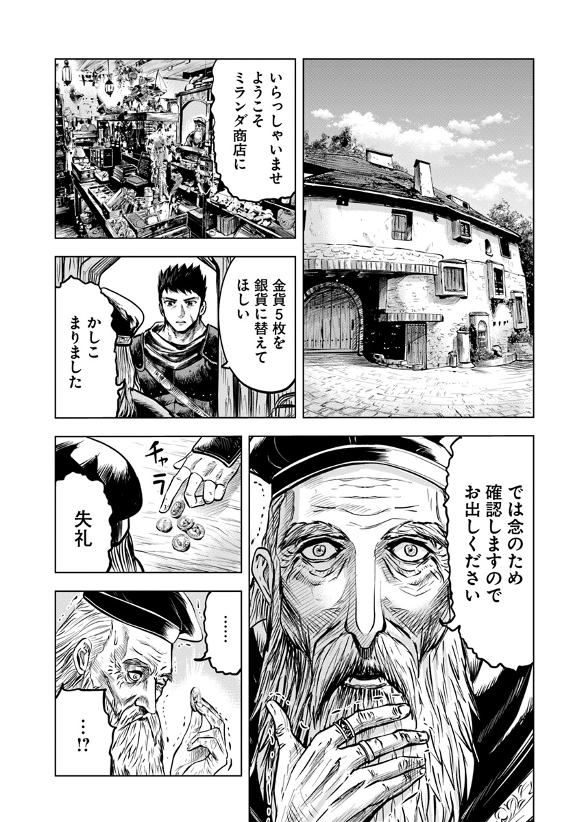 Oukoku e Tsuzuku Michi - Dorei Kenshi no Nariagari Eiyuutan Chap 4.2 - Next Chap 5.2