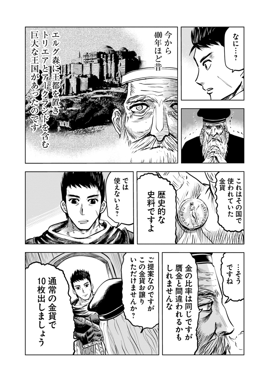 Oukoku e Tsuzuku Michi - Dorei Kenshi no Nariagari Eiyuutan Chap 4.2 - Next Chap 5.2
