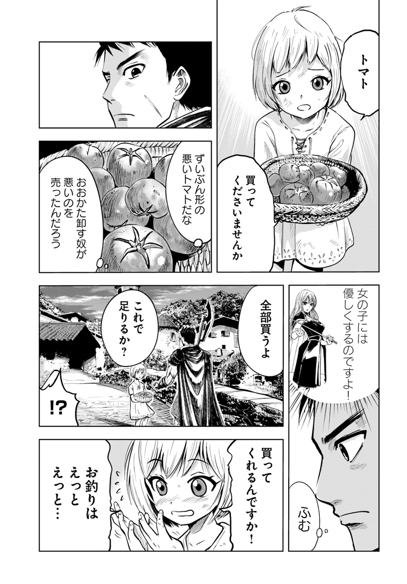Oukoku e Tsuzuku Michi - Dorei Kenshi no Nariagari Eiyuutan Chap 4.2 - Next Chap 5.2