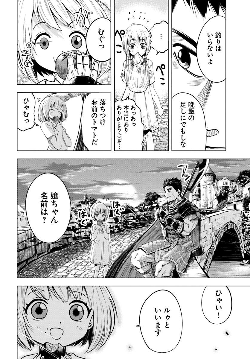 Oukoku e Tsuzuku Michi - Dorei Kenshi no Nariagari Eiyuutan Chap 4.2 - Next Chap 5.2