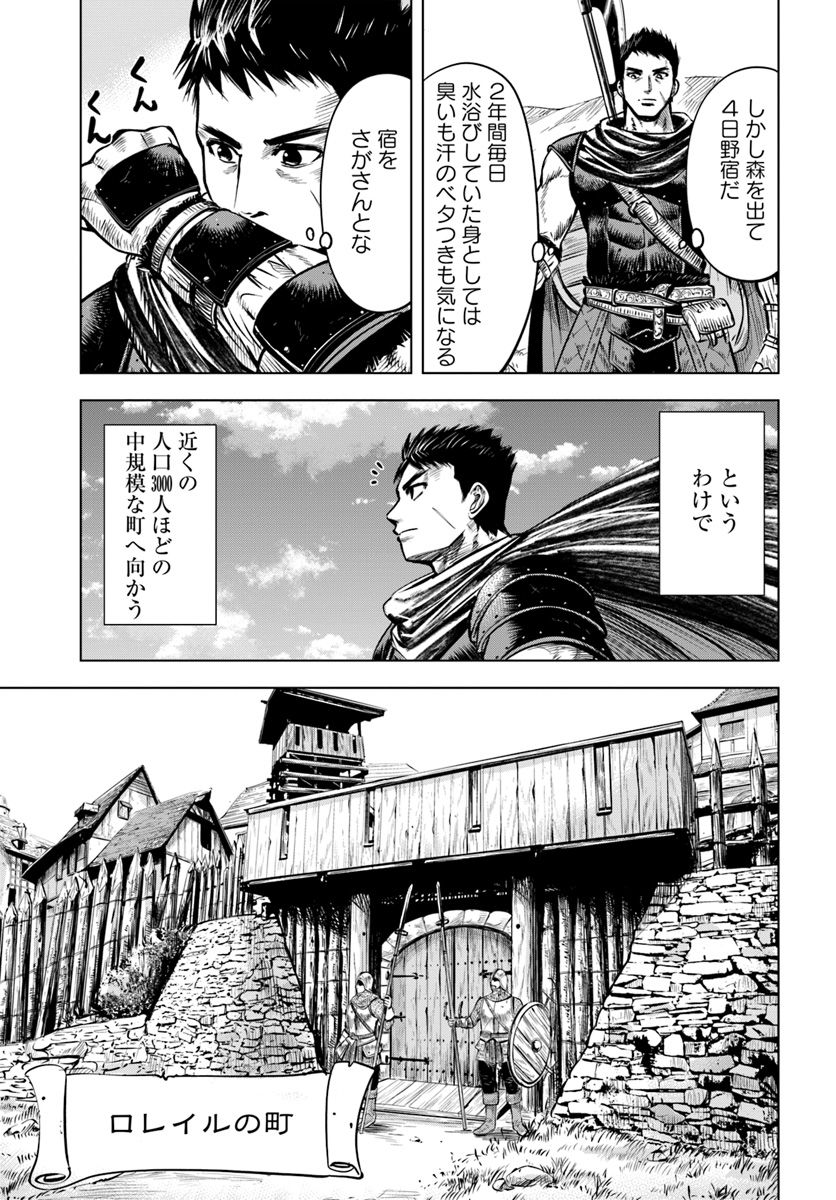 Oukoku e Tsuzuku Michi - Dorei Kenshi no Nariagari Eiyuutan Chap 4.2 - Next Chap 5.2