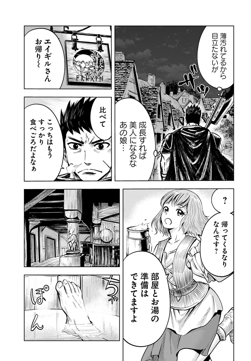 Oukoku e Tsuzuku Michi - Dorei Kenshi no Nariagari Eiyuutan Chap 4.2 - Next Chap 5.2