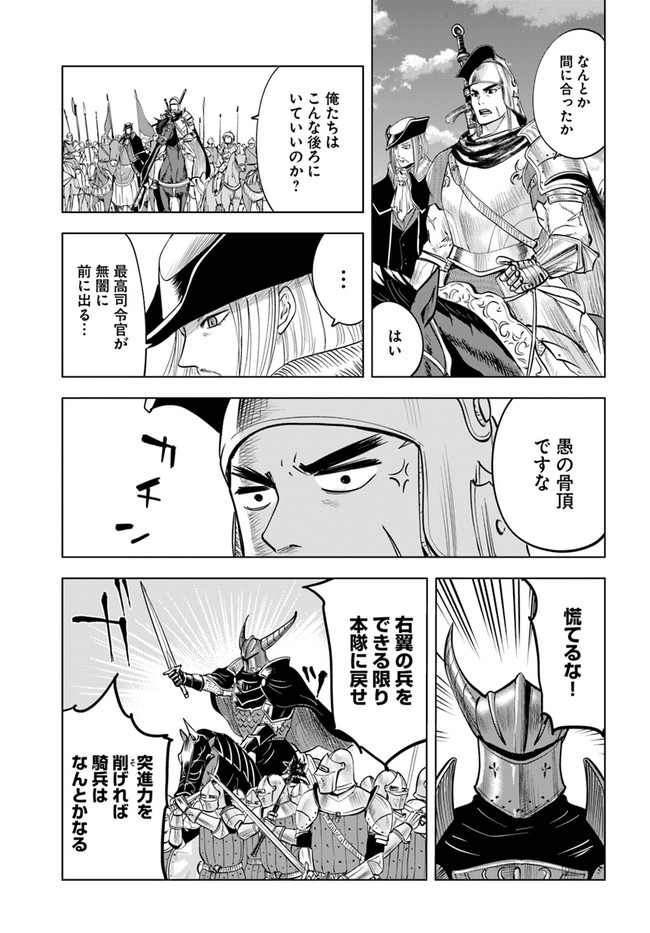 Oukoku e Tsuzuku Michi - Dorei Kenshi no Nariagari Eiyuutan Chap 41 - Next Chap 42